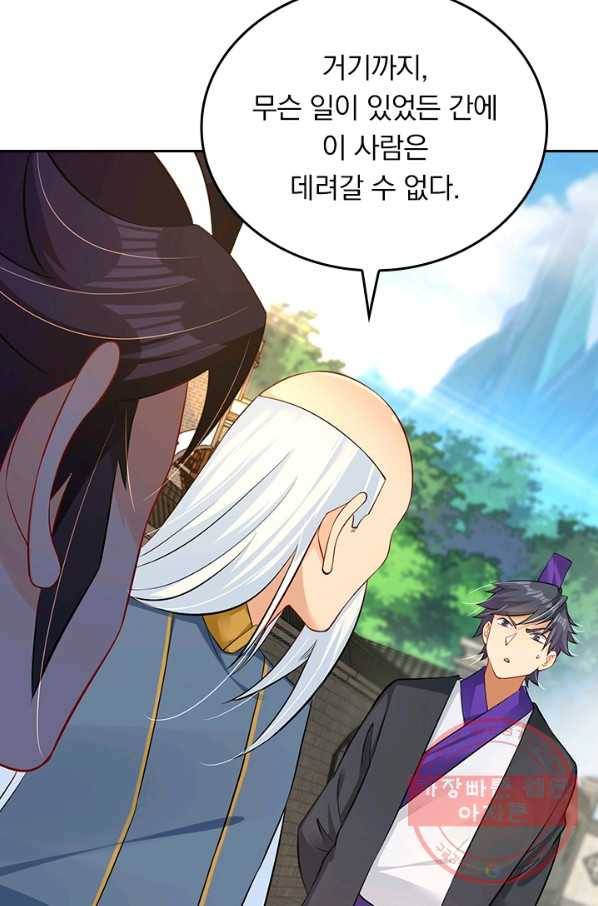 전신귀환 148화 11