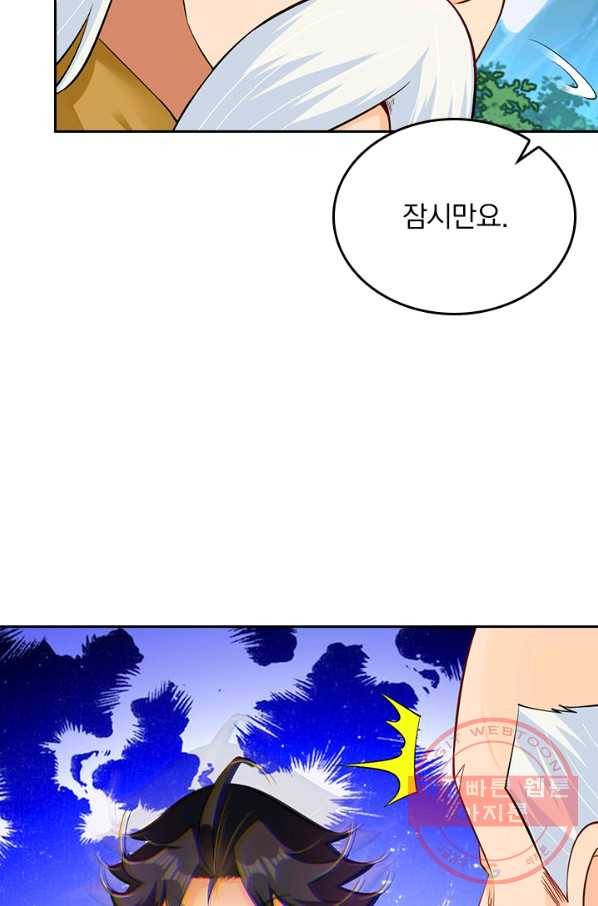 전신귀환 148화 13