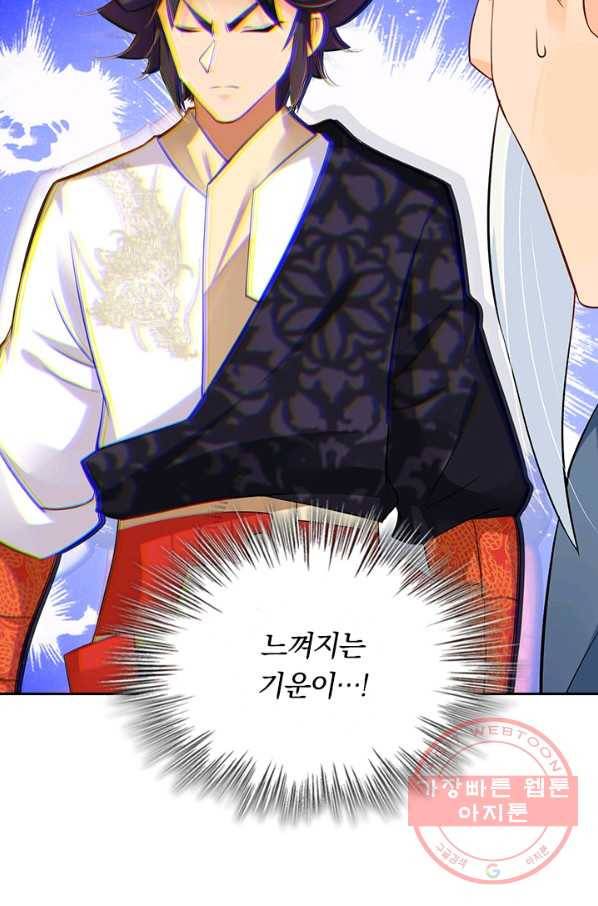 전신귀환 148화 14