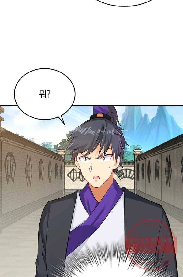 전신귀환 148화 16
