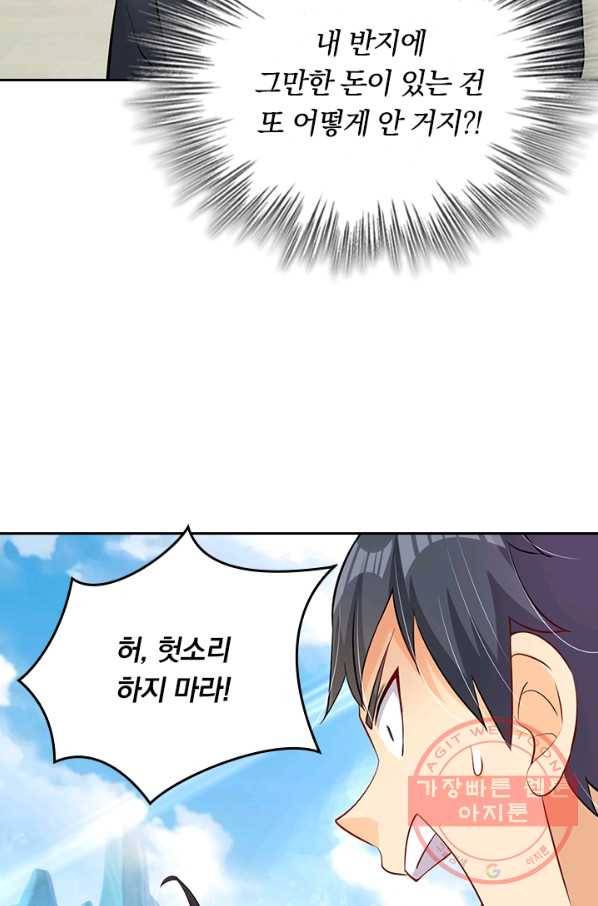 전신귀환 148화 17