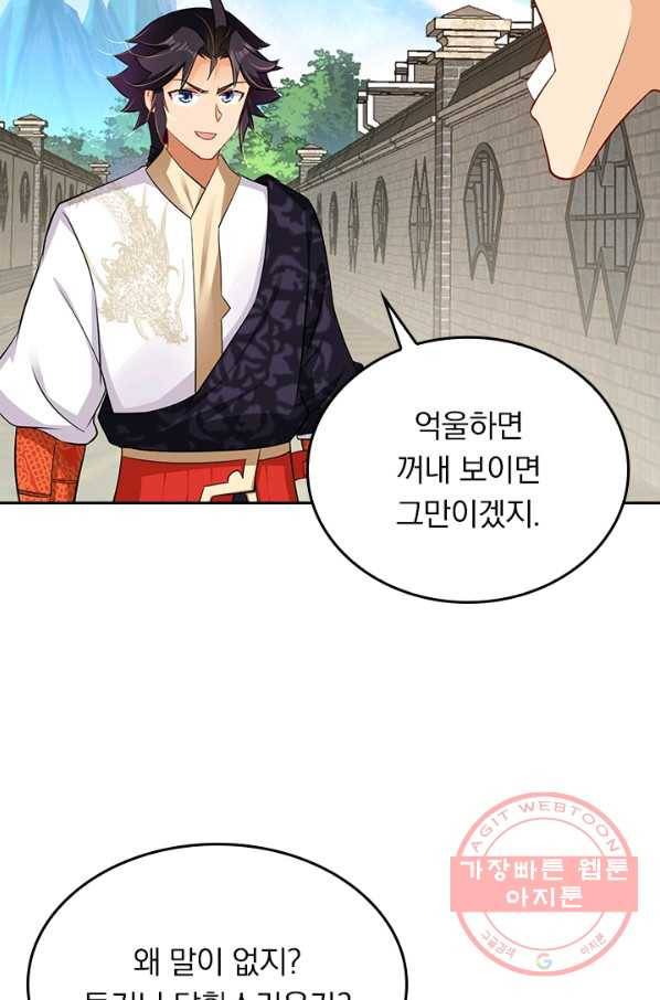 전신귀환 148화 18