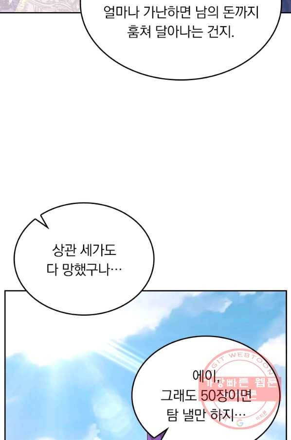 전신귀환 148화 20