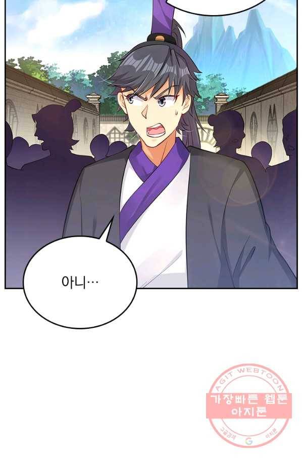 전신귀환 148화 21