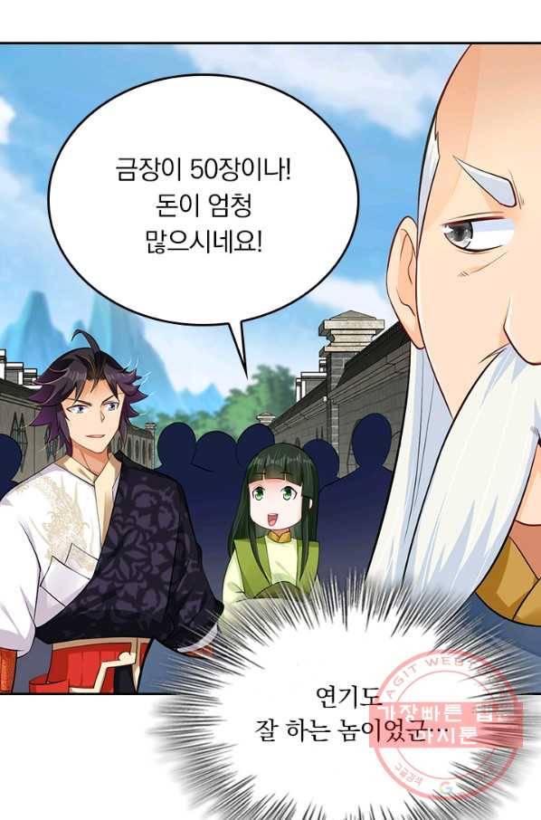 전신귀환 148화 22