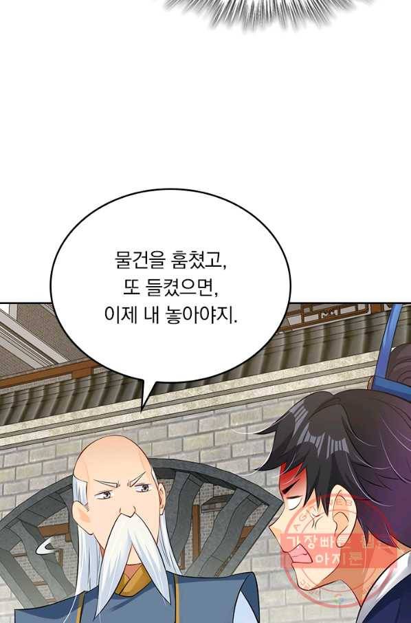 전신귀환 148화 23