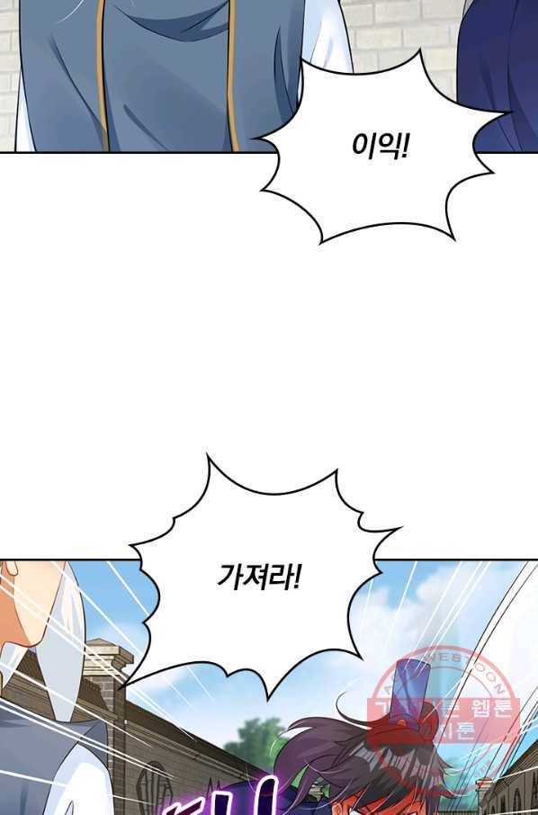 전신귀환 148화 24