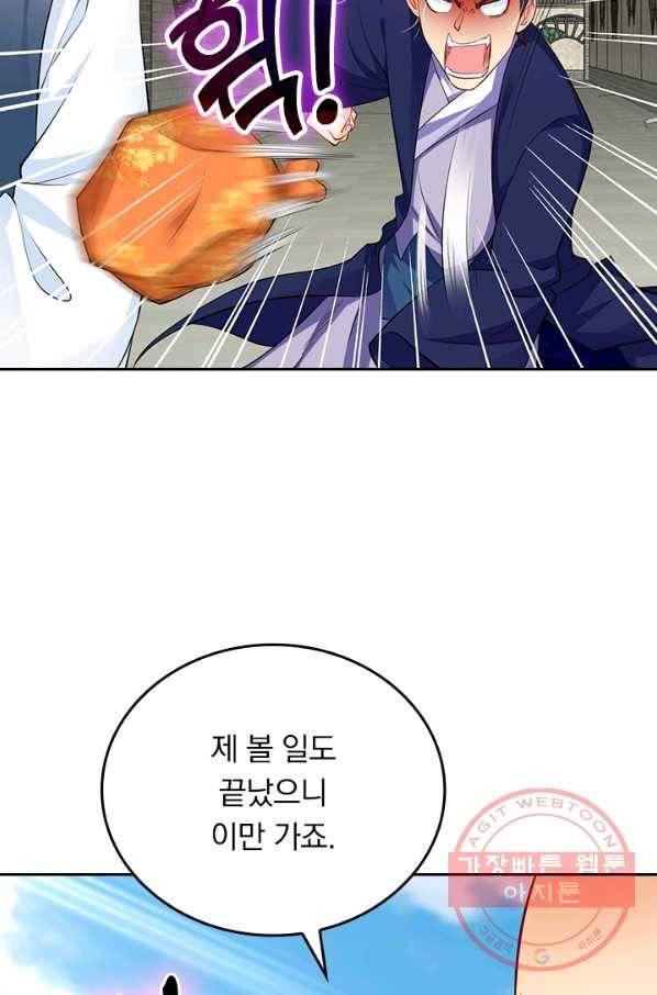 전신귀환 148화 25