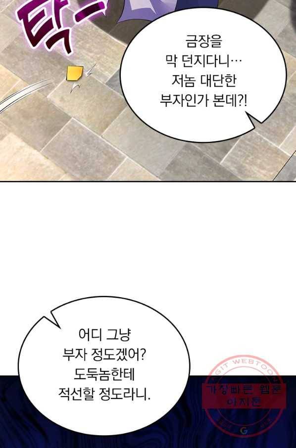 전신귀환 148화 29