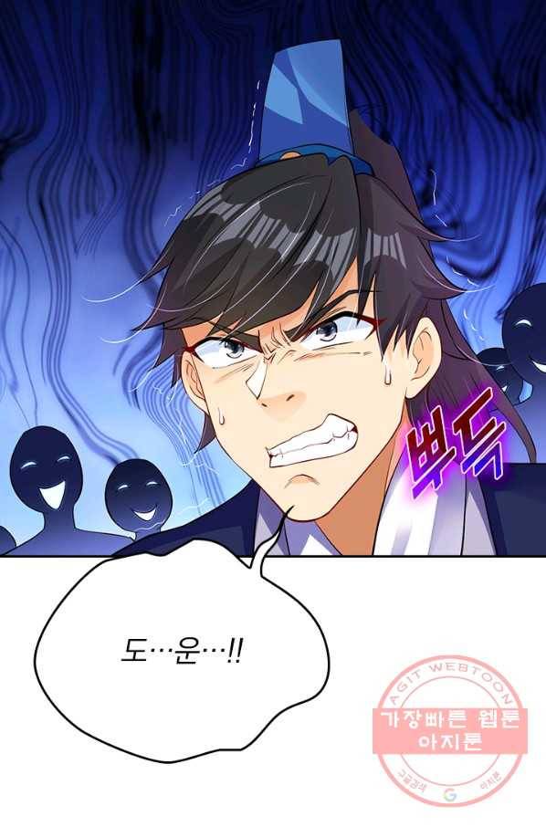 전신귀환 148화 30