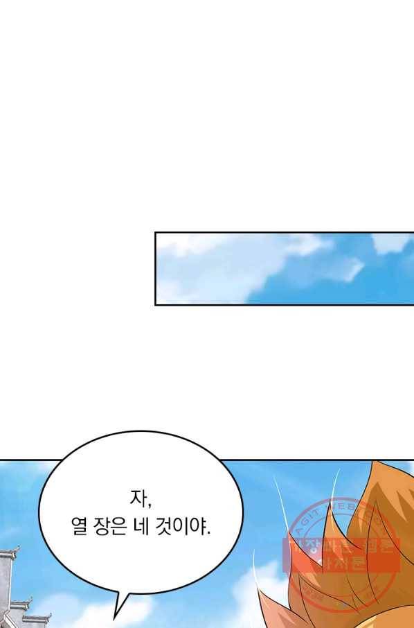 전신귀환 148화 31
