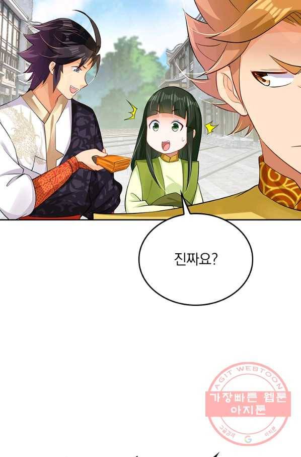 전신귀환 148화 32