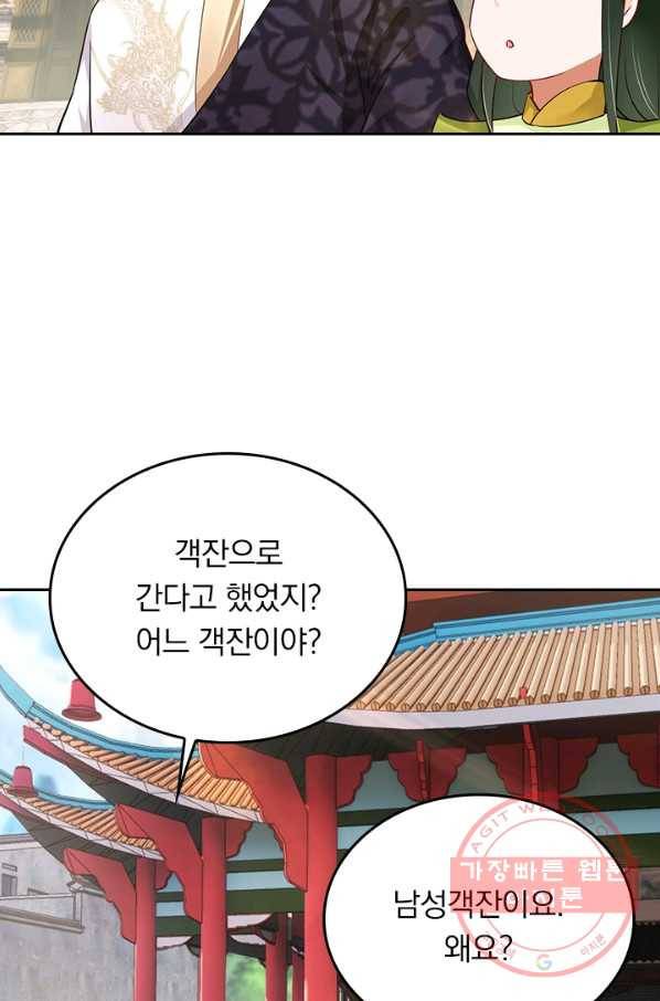 전신귀환 148화 35