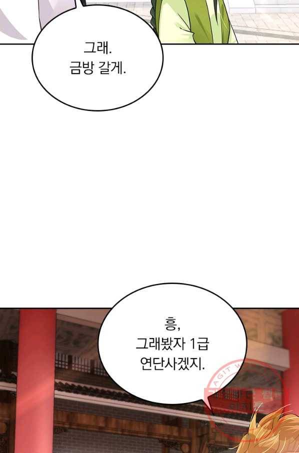 전신귀환 148화 38