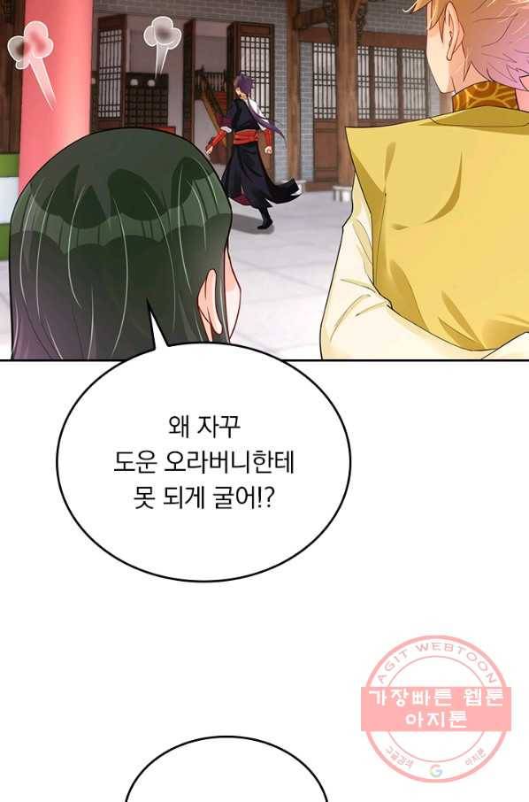 전신귀환 148화 39