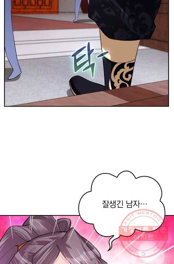 전신귀환 148화 42