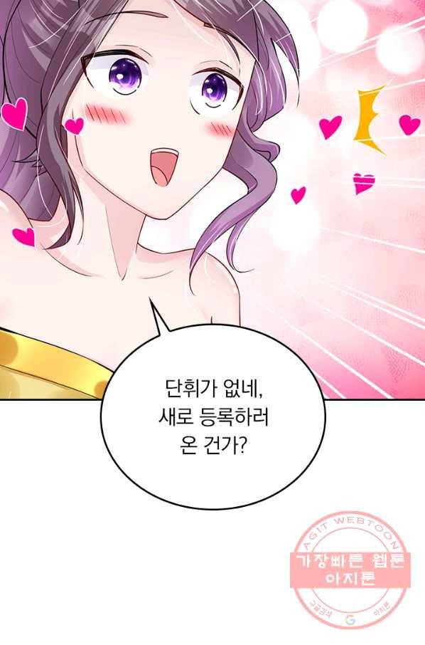 전신귀환 148화 43