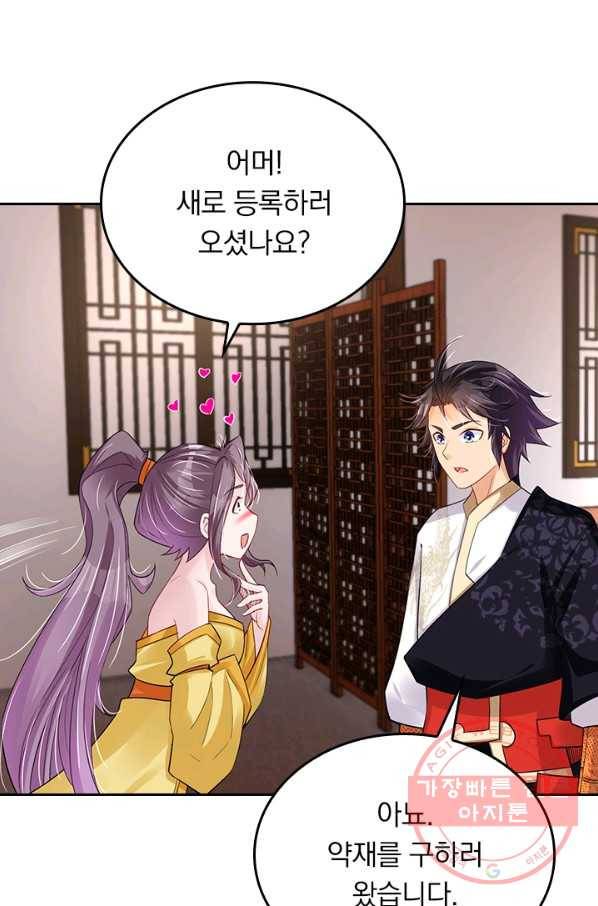 전신귀환 148화 44