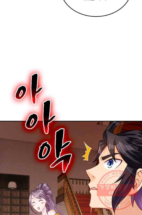 전신귀환 148화 45