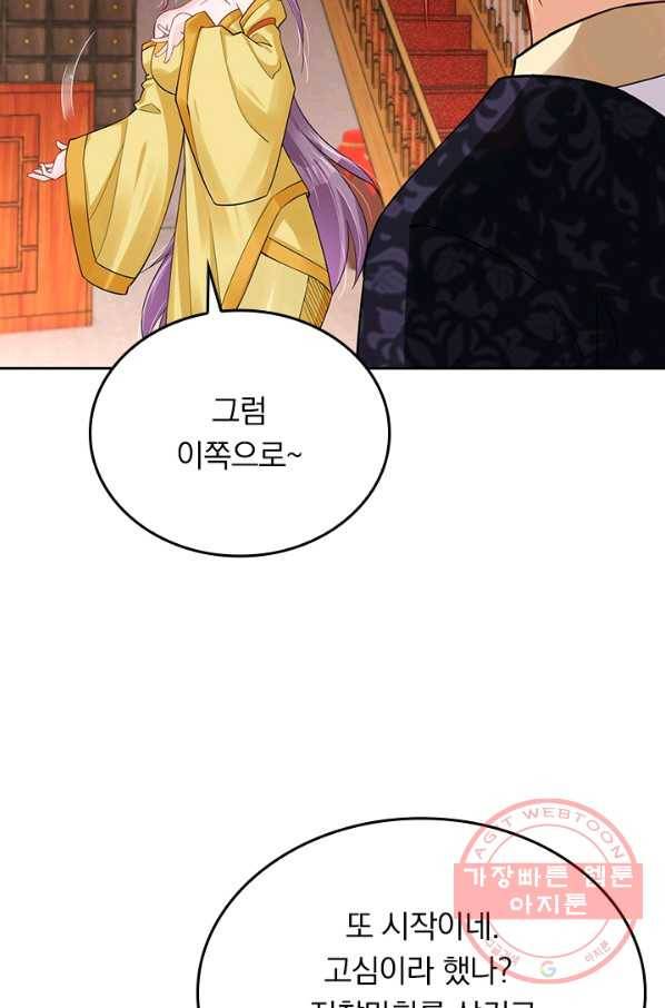 전신귀환 148화 46