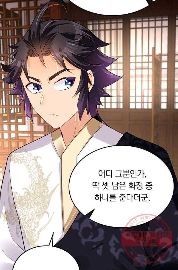 전신귀환 148화 49
