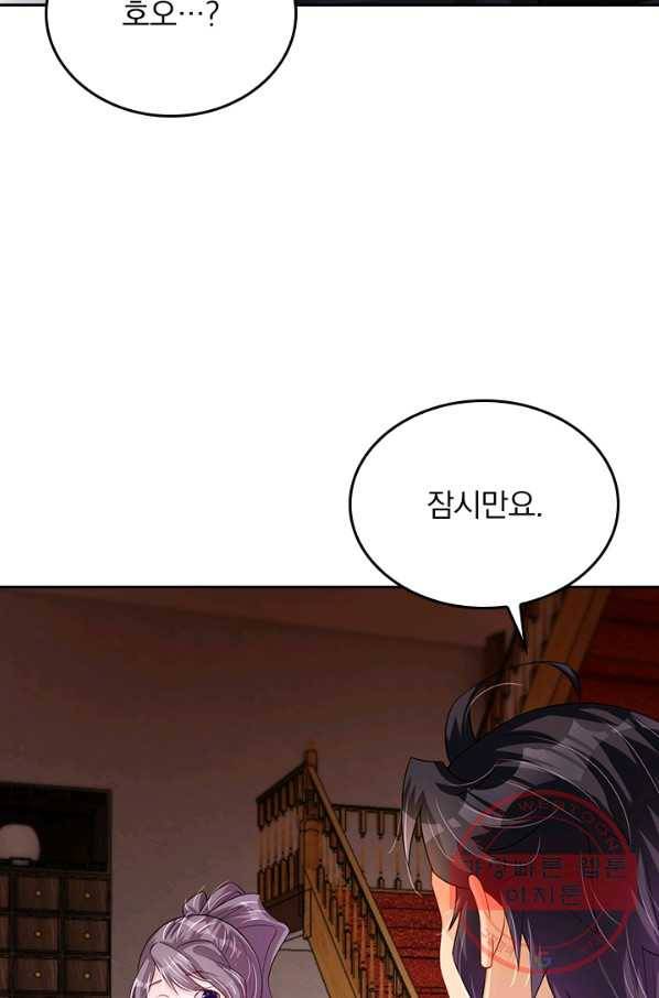 전신귀환 148화 50