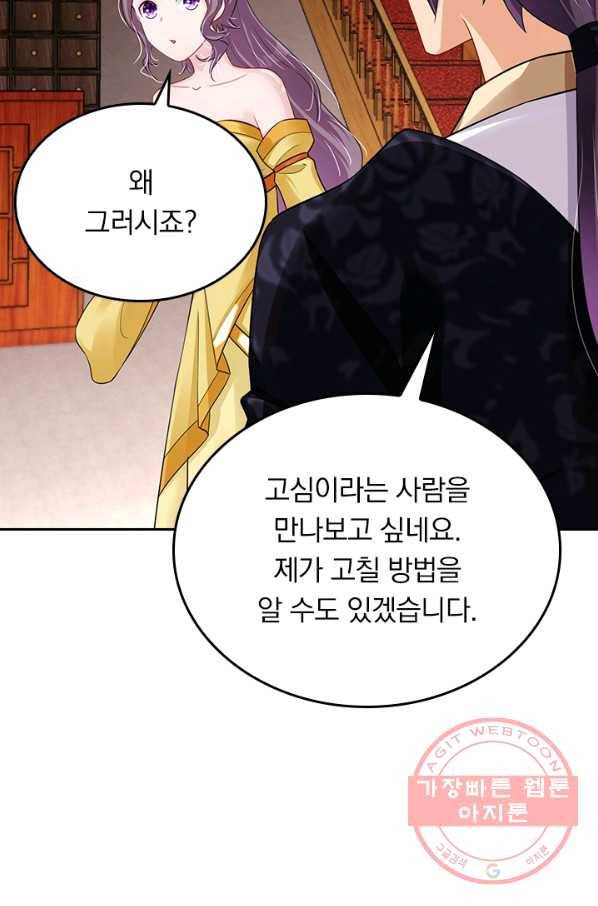 전신귀환 148화 51
