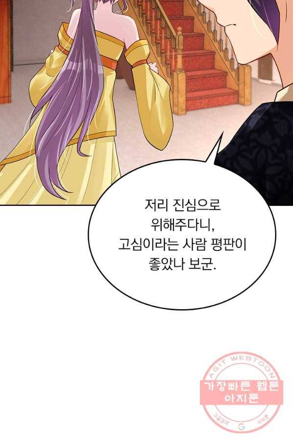 전신귀환 148화 54