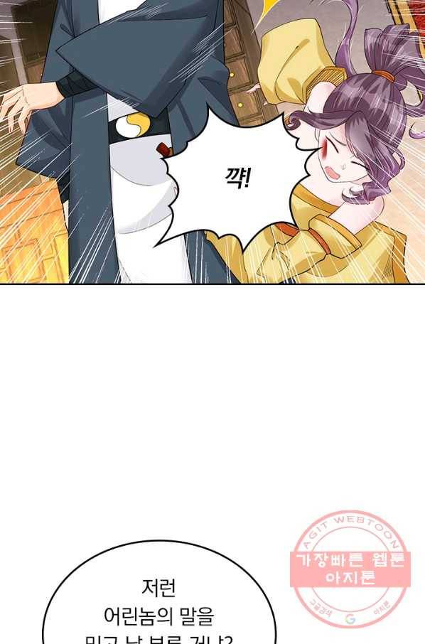 전신귀환 148화 58