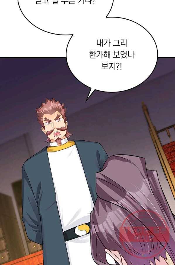 전신귀환 148화 59