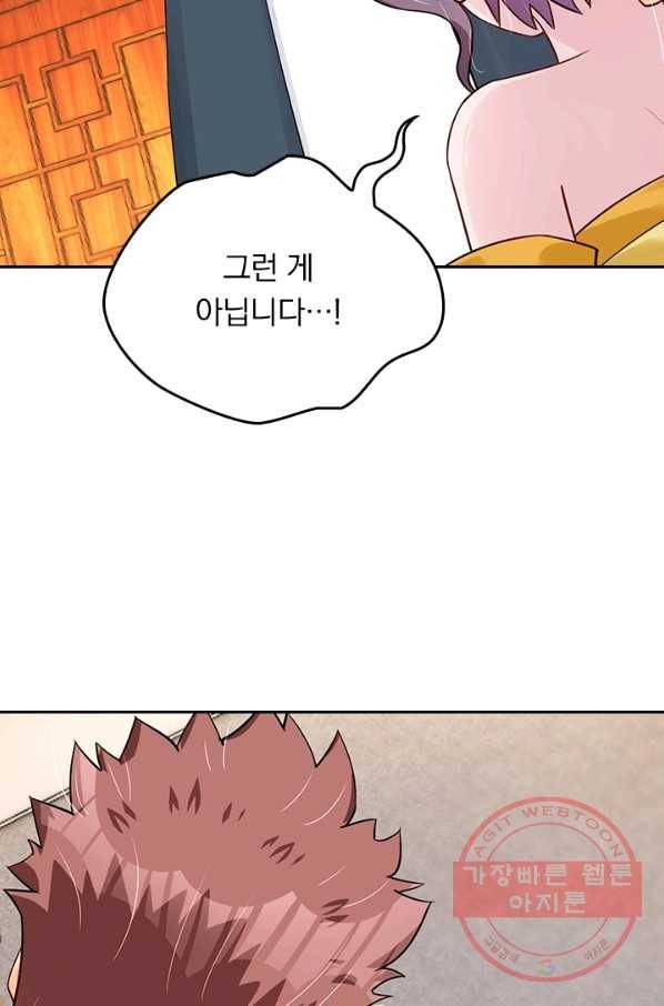 전신귀환 148화 60
