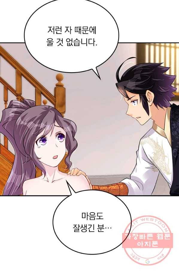 전신귀환 148화 62