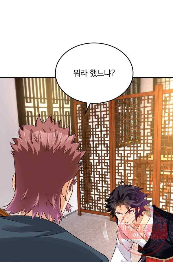 전신귀환 148화 63