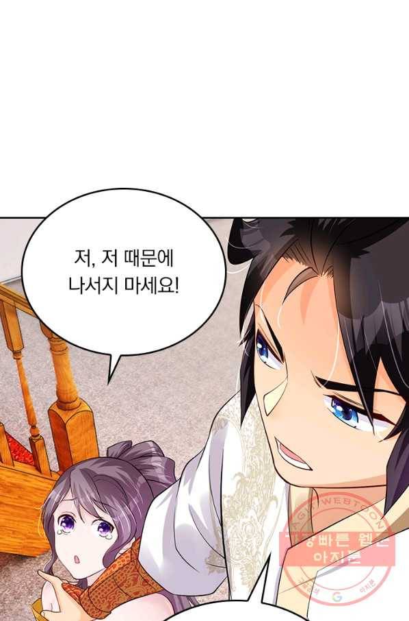 전신귀환 148화 66