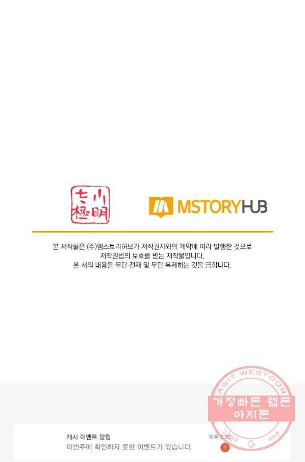 전신귀환 148화 68