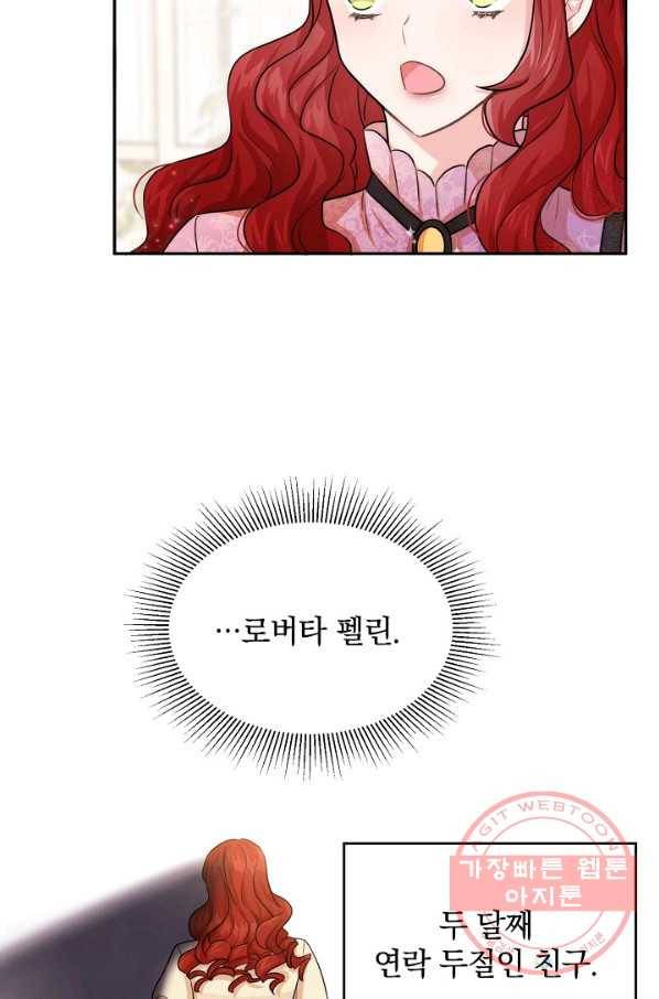 레이디 스칼렛 47화 3