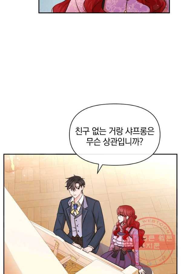 레이디 스칼렛 47화 7