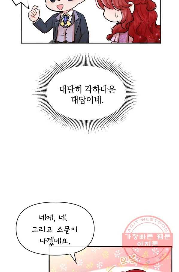 레이디 스칼렛 47화 9
