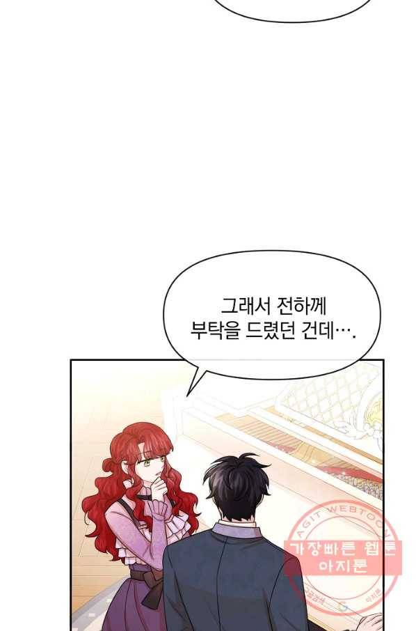 레이디 스칼렛 47화 12