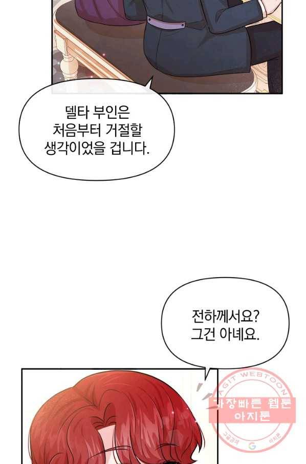 레이디 스칼렛 47화 13
