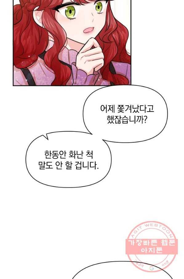 레이디 스칼렛 47화 14