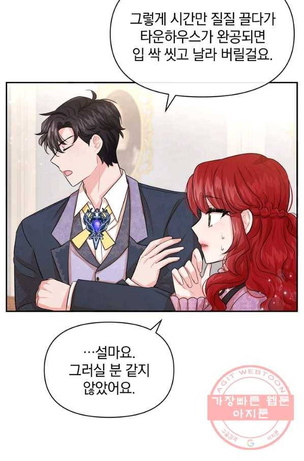 레이디 스칼렛 47화 15