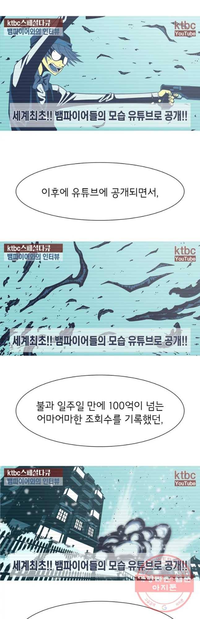 뱀파이어 신드롬 에필로그   사냥[2] 2
