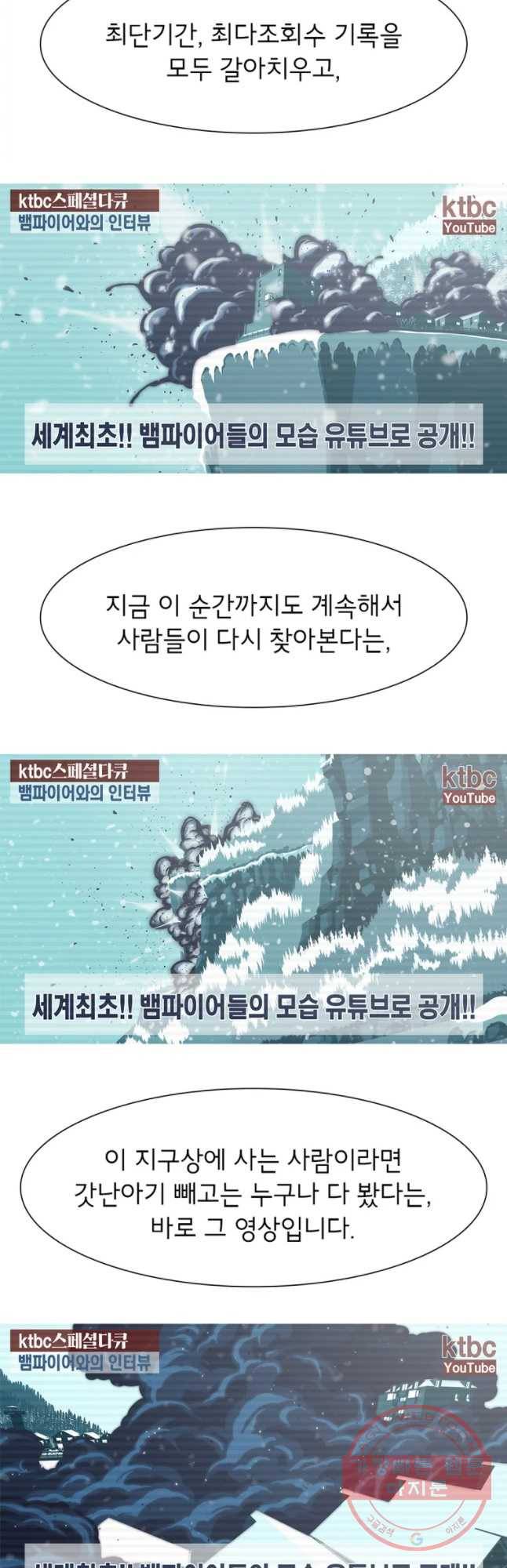 뱀파이어 신드롬 에필로그   사냥[2] 3
