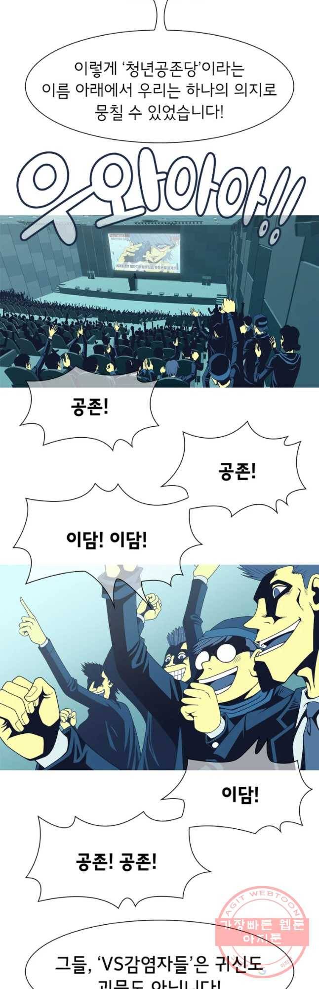 뱀파이어 신드롬 에필로그   사냥[2] 9