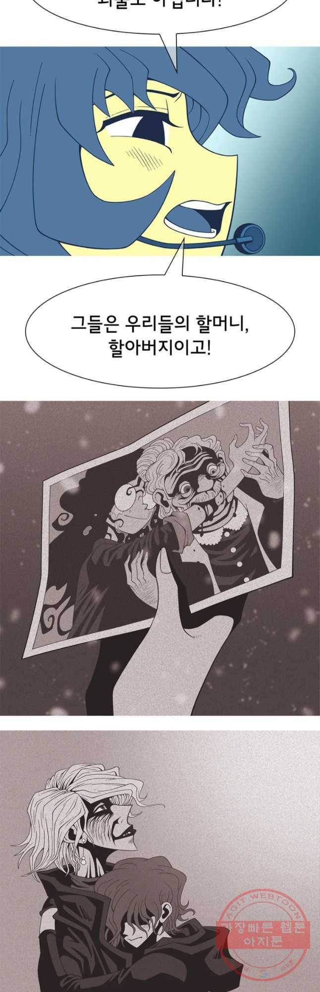 뱀파이어 신드롬 에필로그   사냥[2] 10