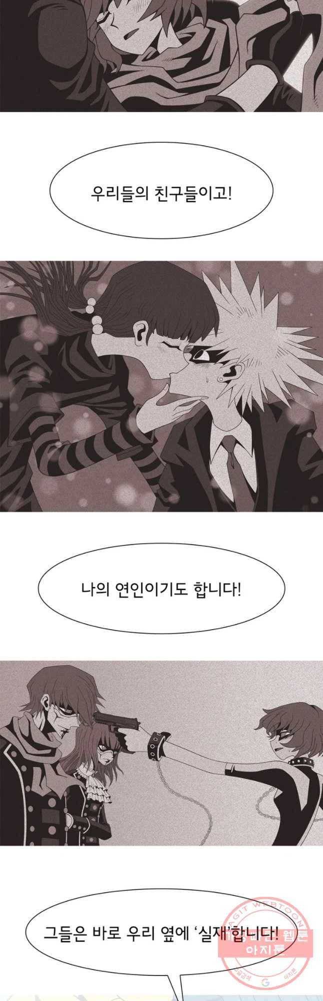 뱀파이어 신드롬 에필로그   사냥[2] 12