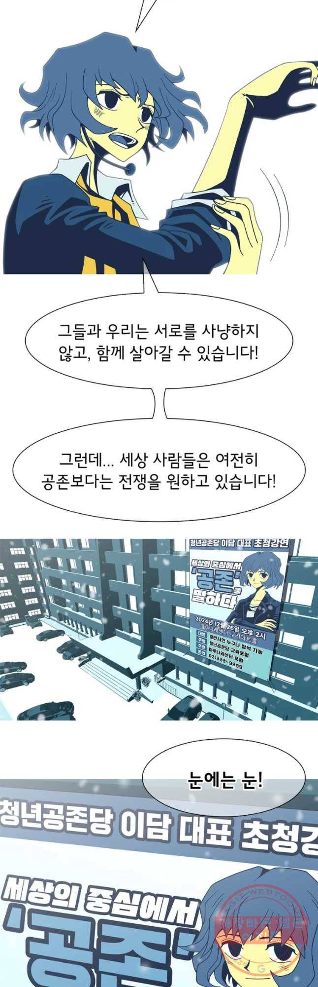 뱀파이어 신드롬 에필로그   사냥[2] 14