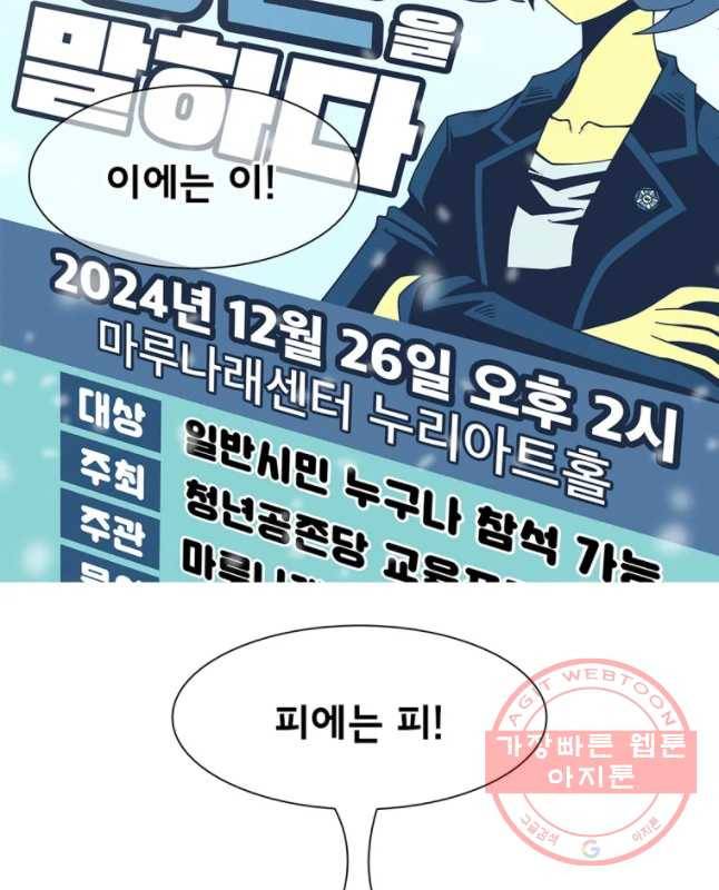뱀파이어 신드롬 에필로그   사냥[2] 15