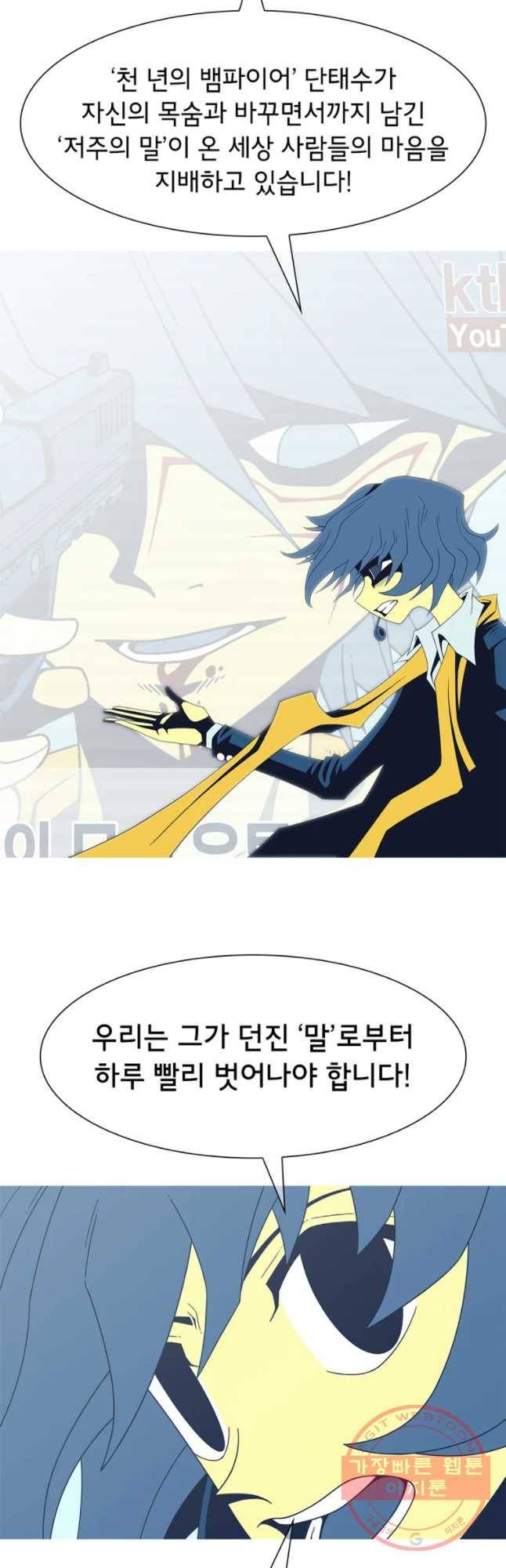 뱀파이어 신드롬 에필로그   사냥[2] 16